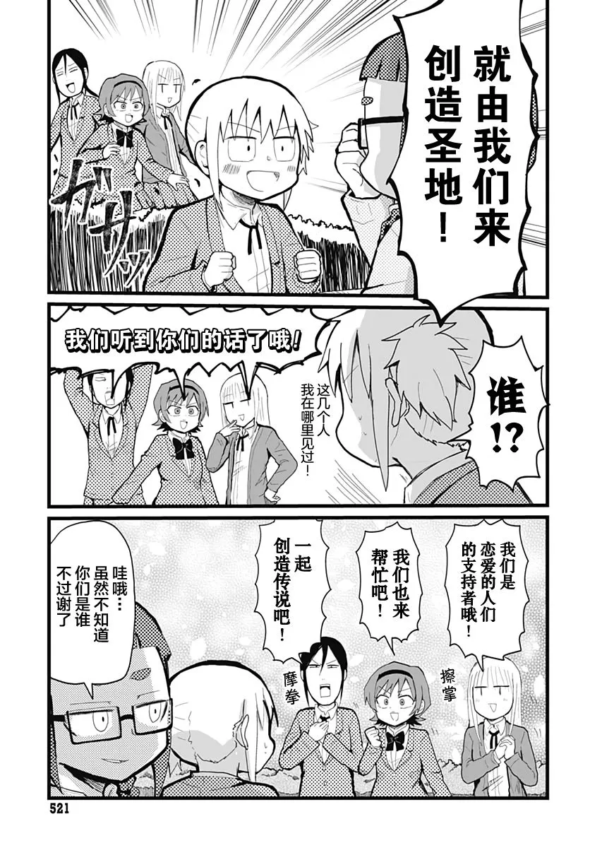 第09话 第7页