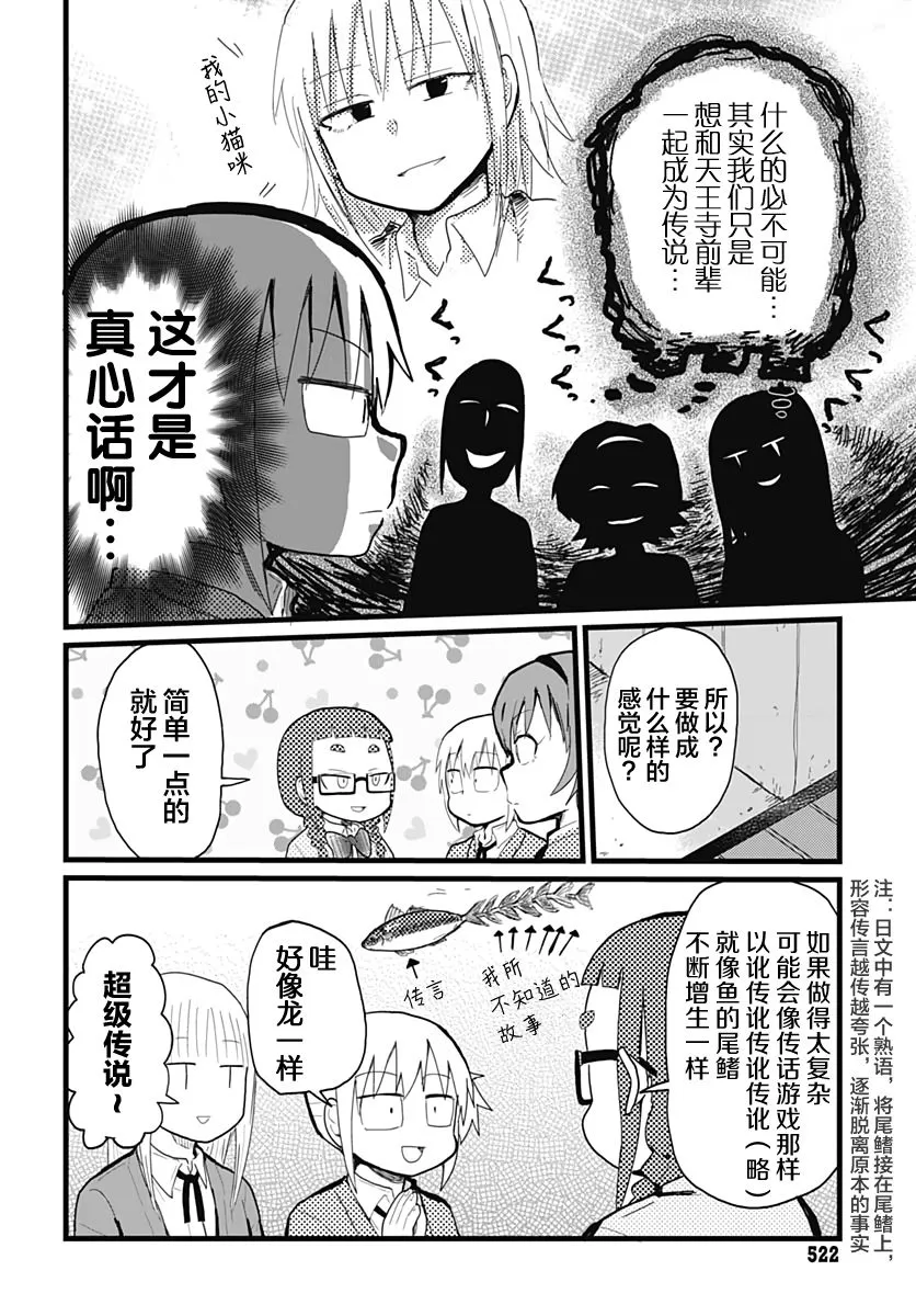 第09话 第8页