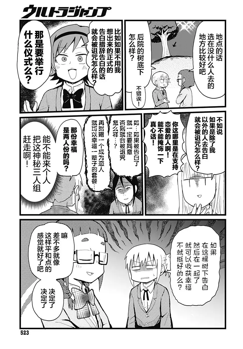 第09话 第9页