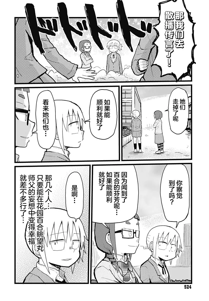 第09话 第10页