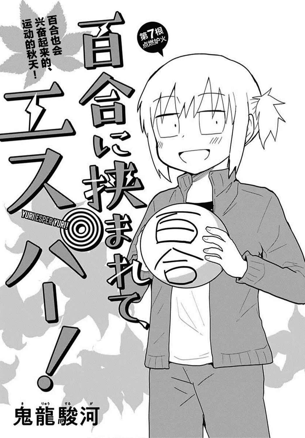 第07话 第2页