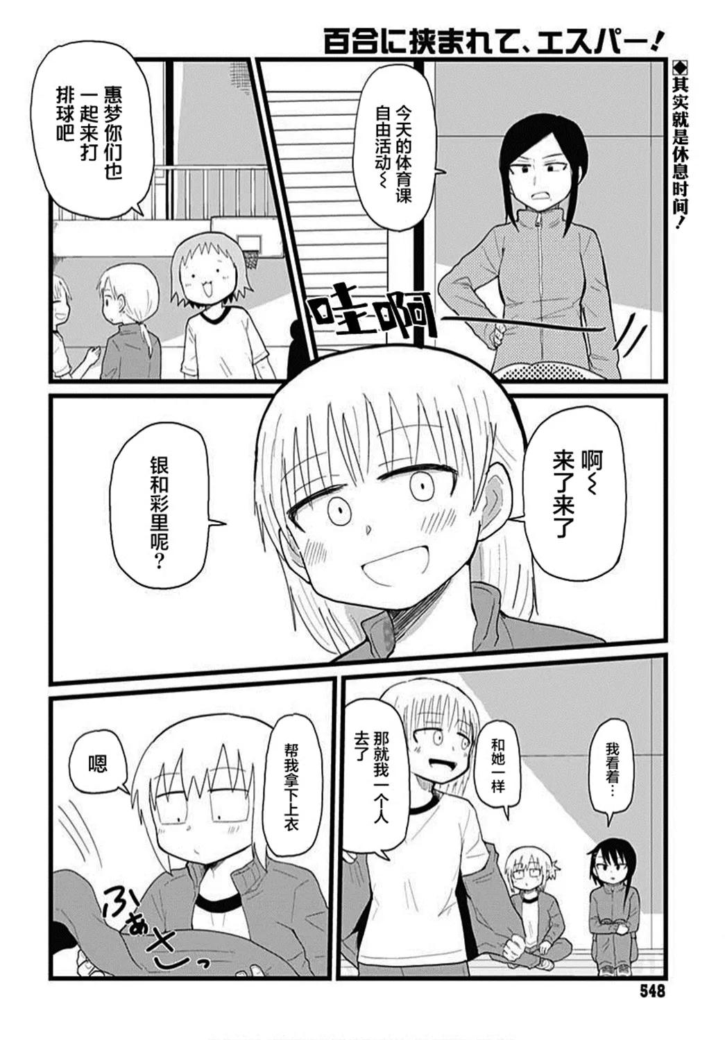 第07话 第3页