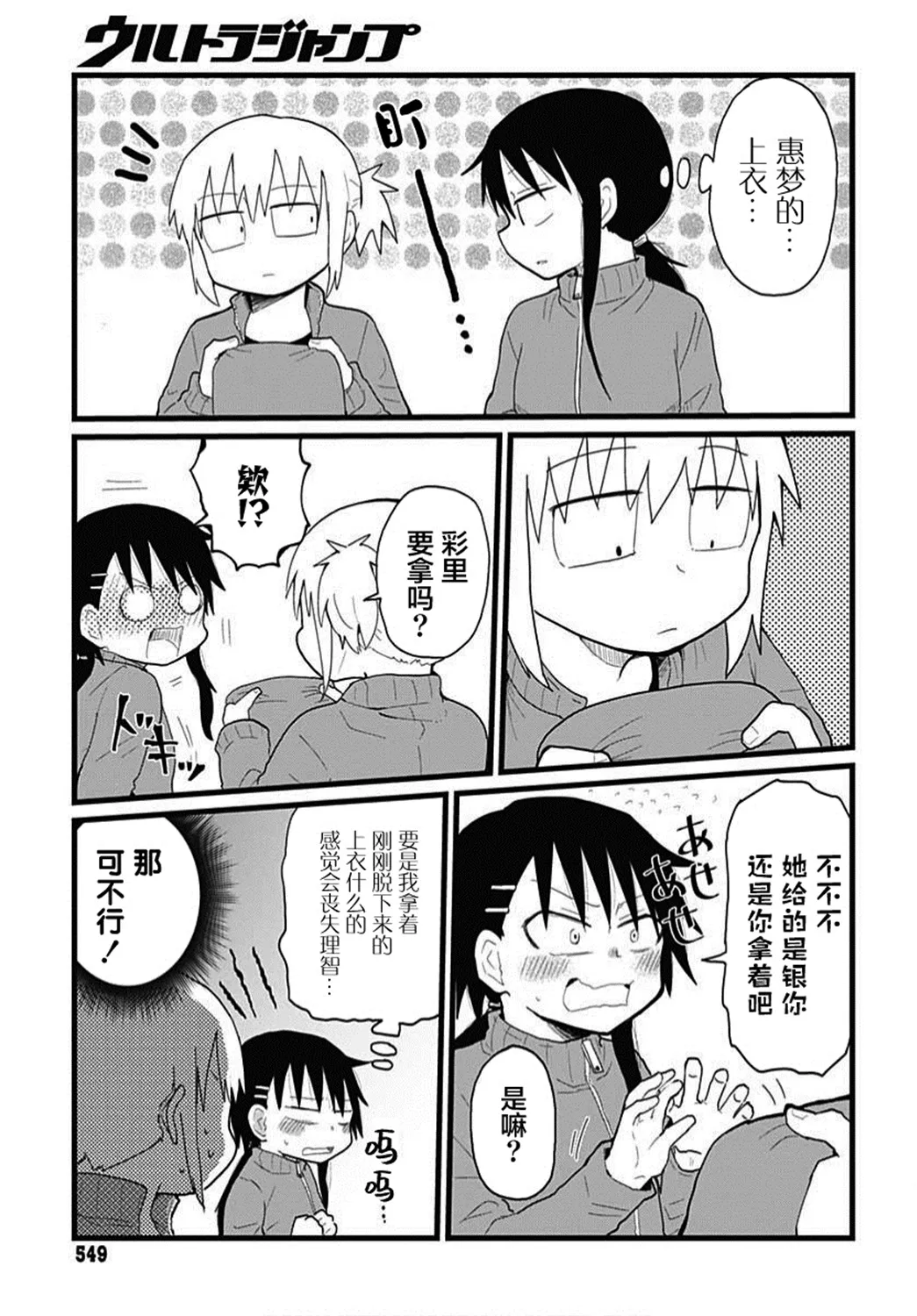 第07话 第4页