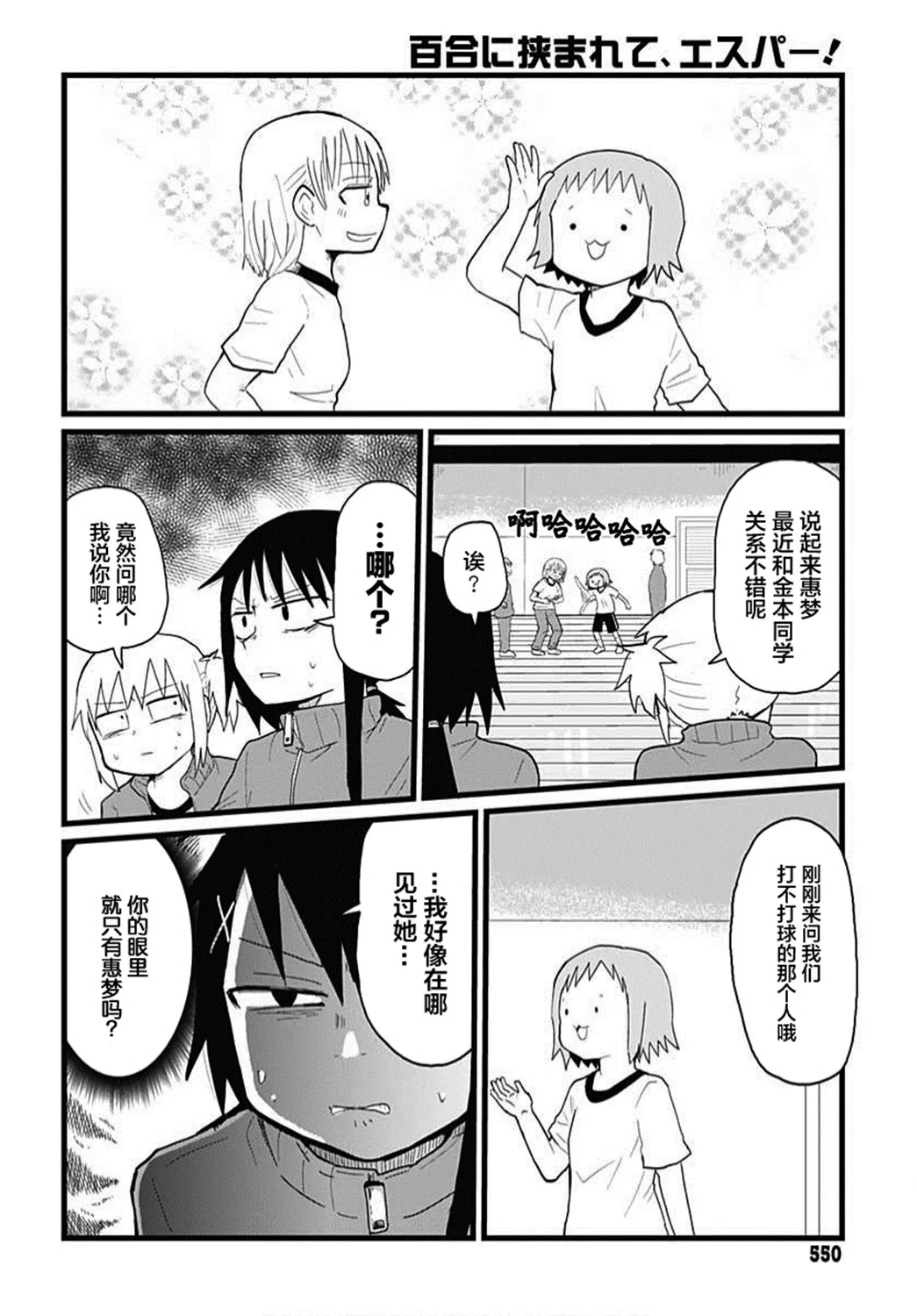 第07话 第5页
