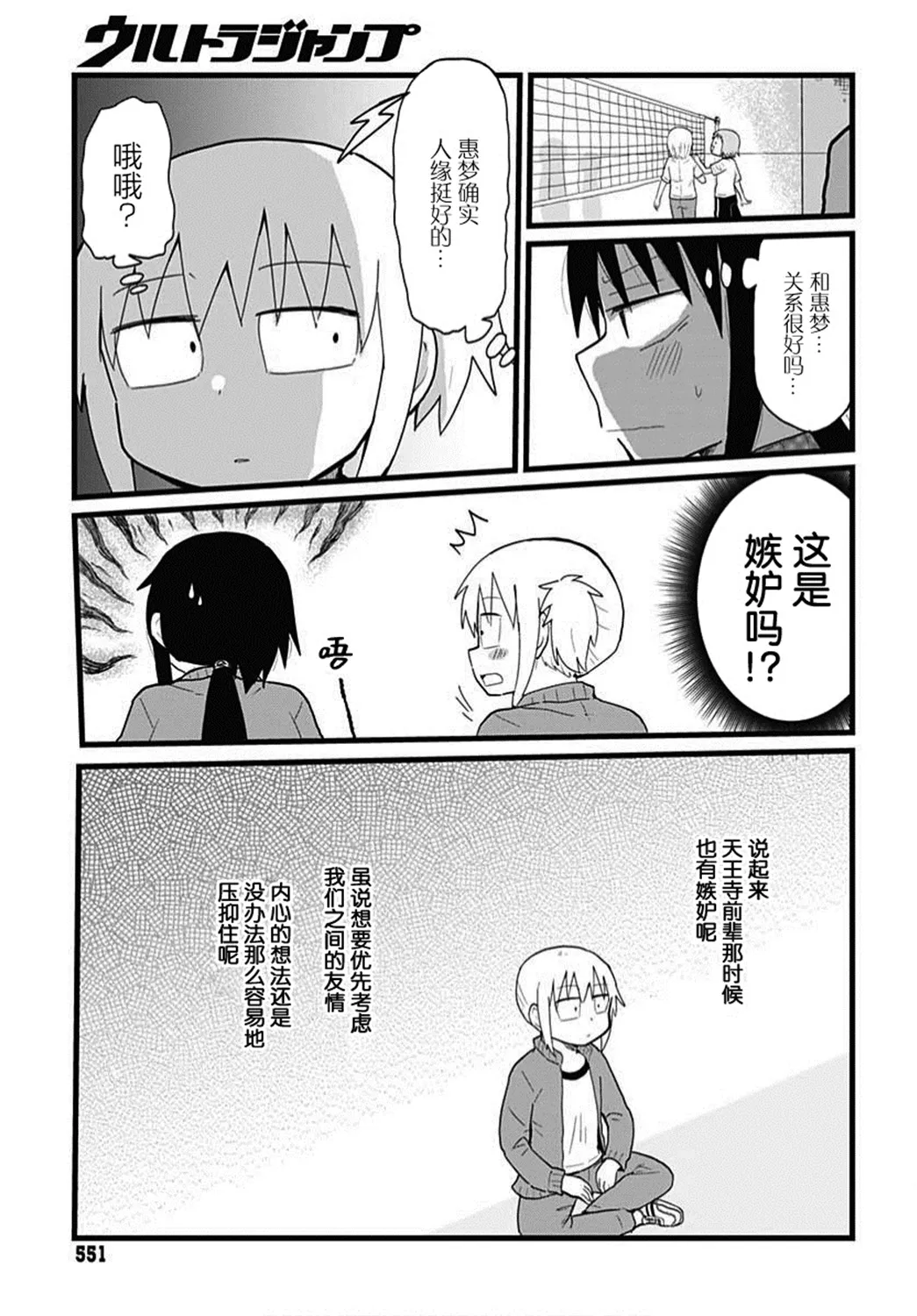 第07话 第6页
