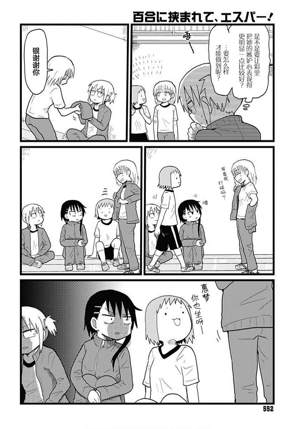 第07话 第7页