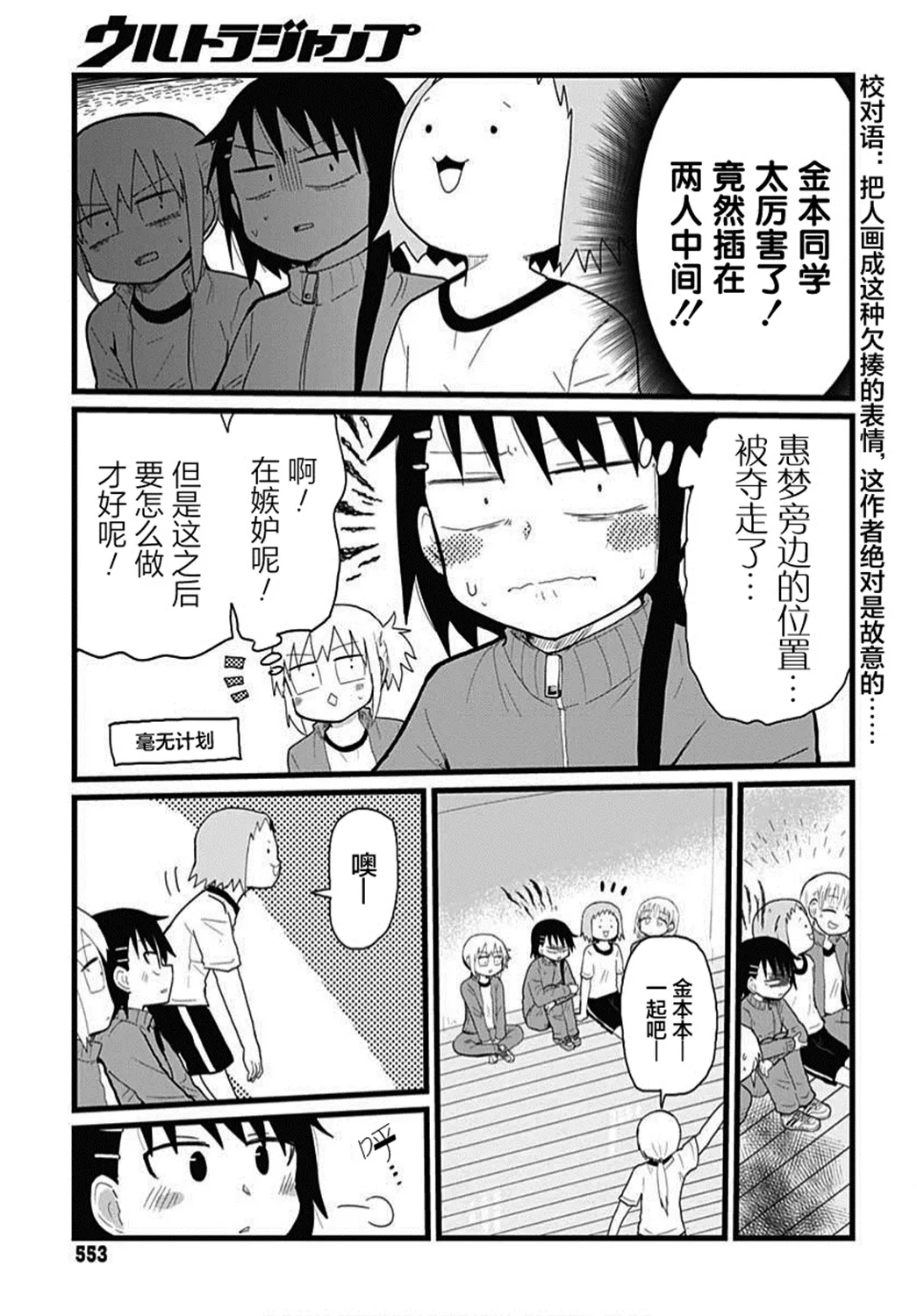 第07话 第8页
