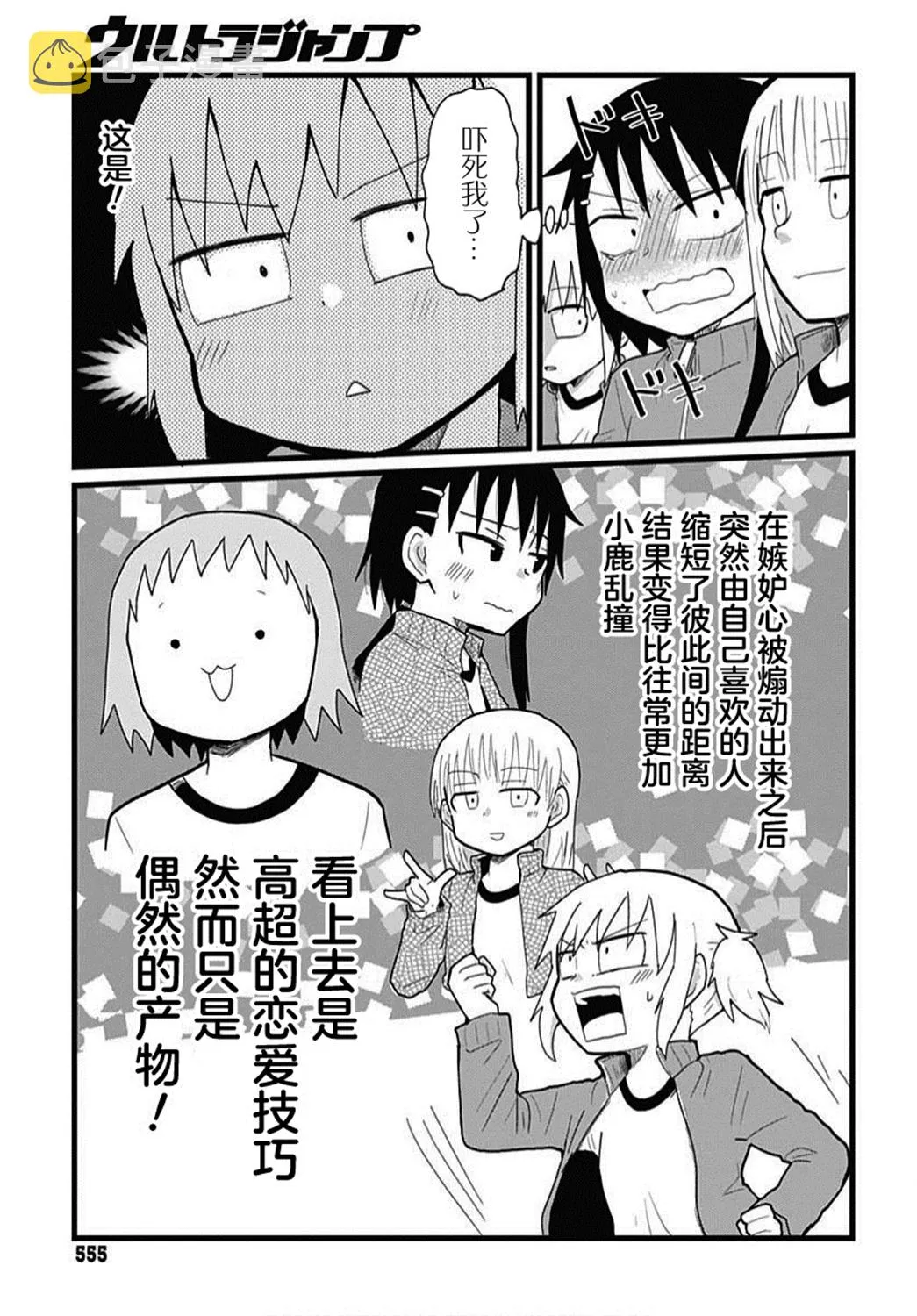 第07话 第10页