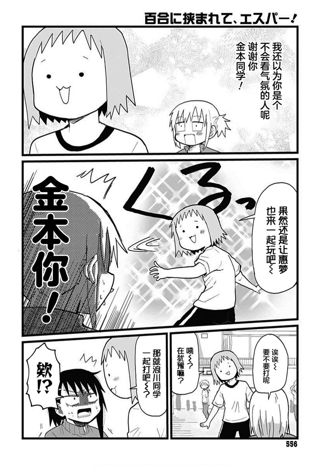 第07话 第11页