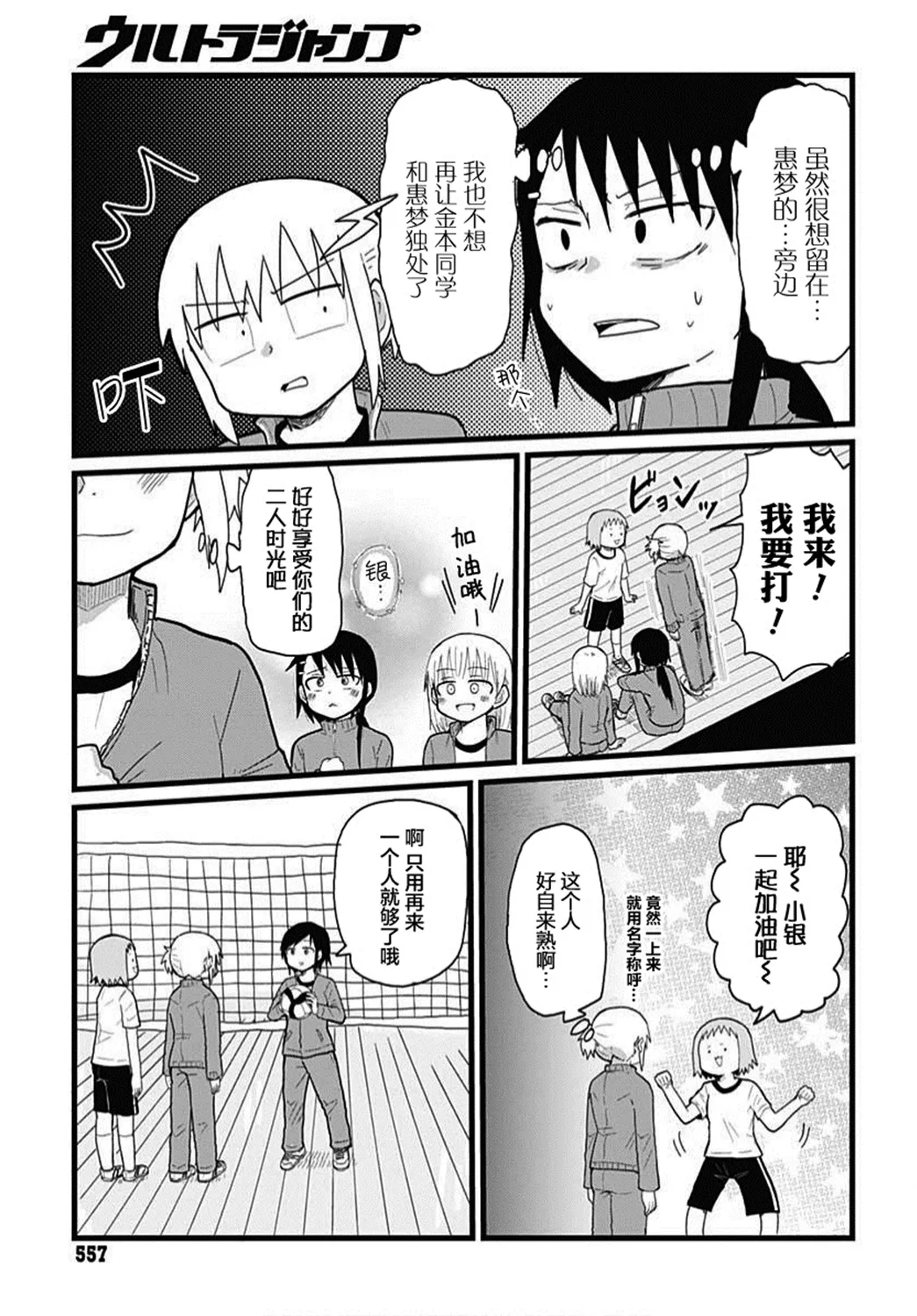 第07话 第12页