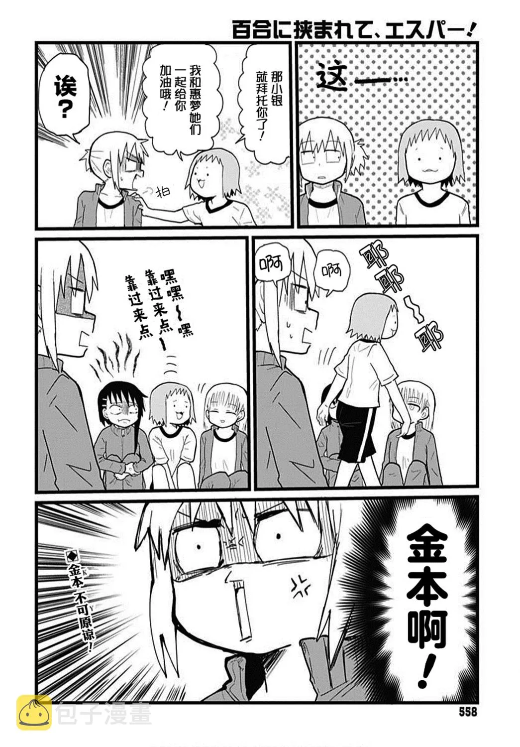 第07话 第13页