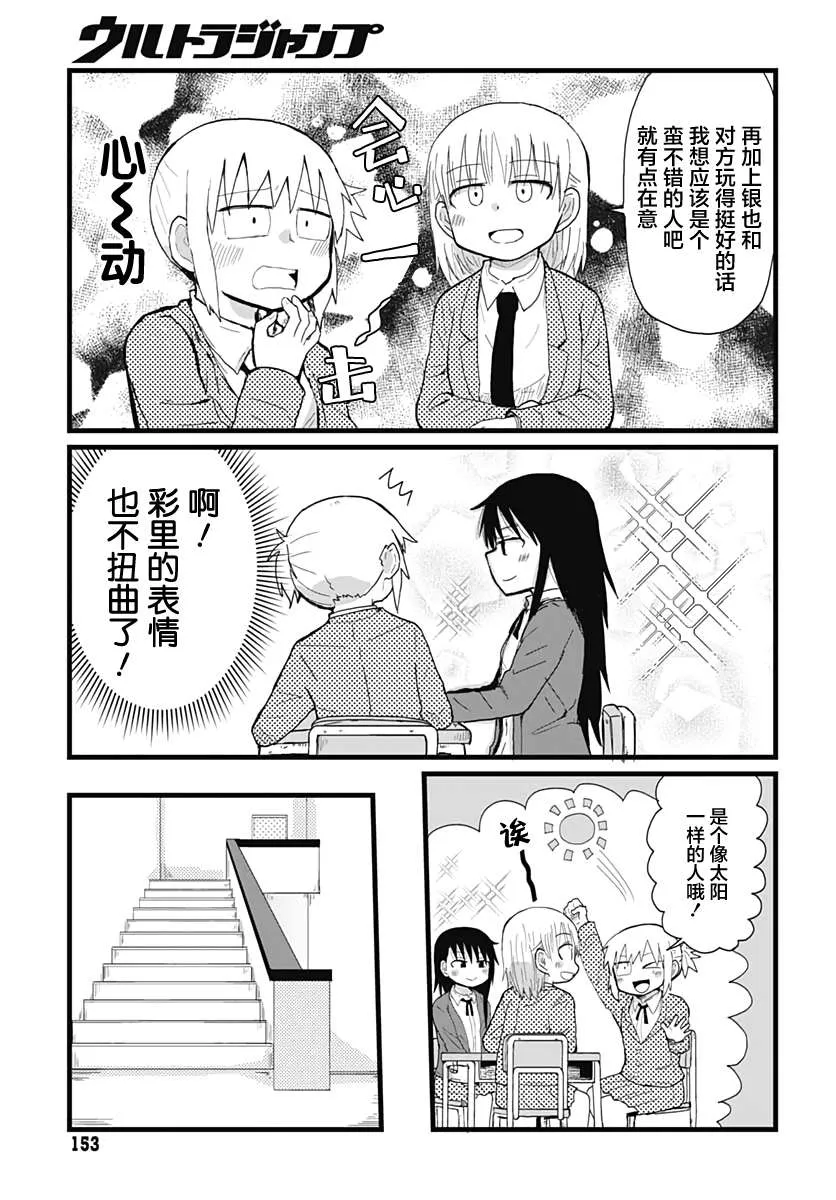 第6话 第3页