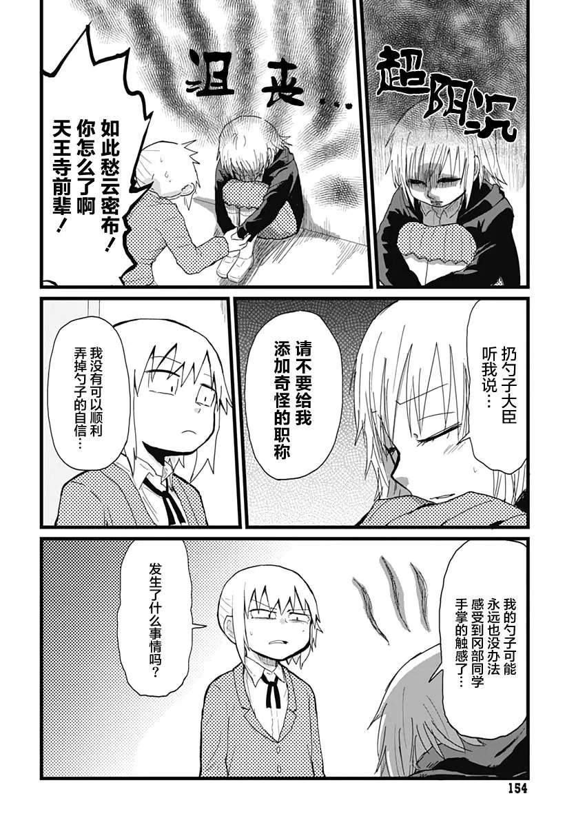 第6话 第4页
