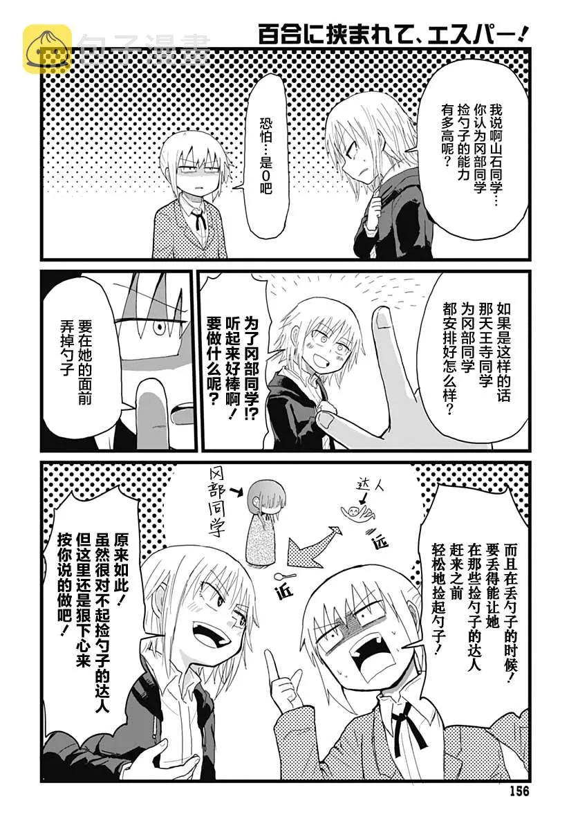 第6话 第6页