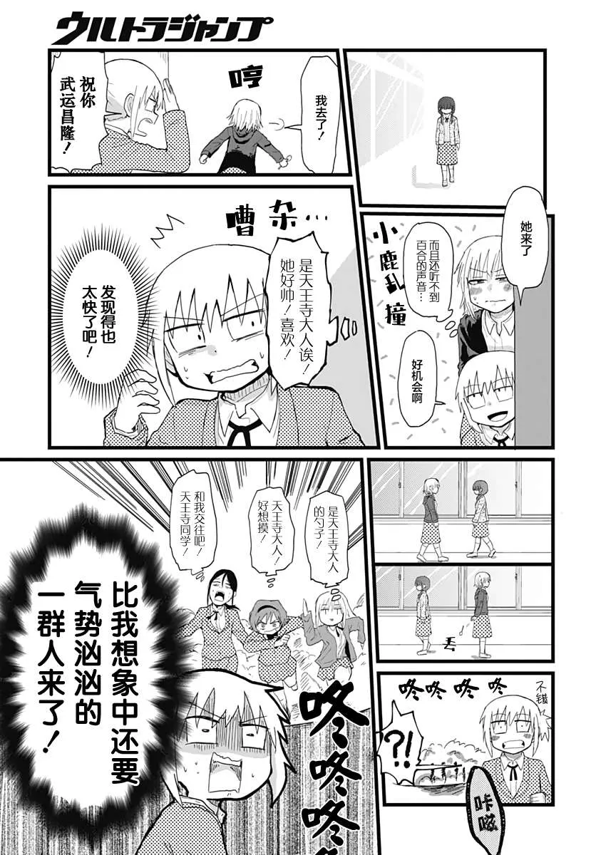 第6话 第7页