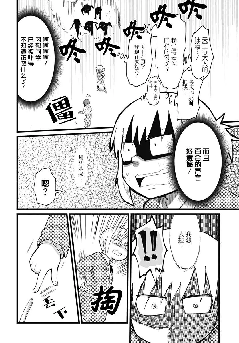 第6话 第8页