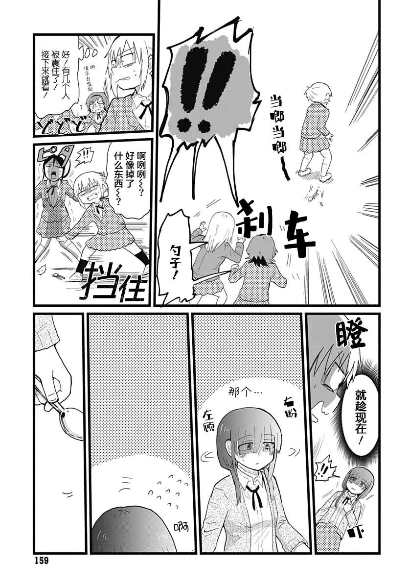 第6话 第9页