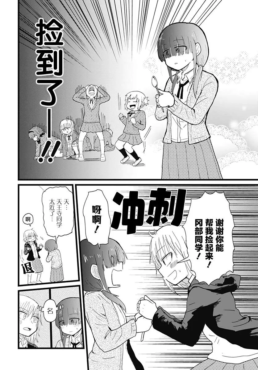 第6话 第10页