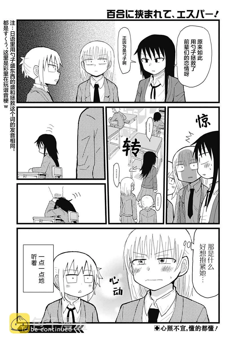 第6话 第12页