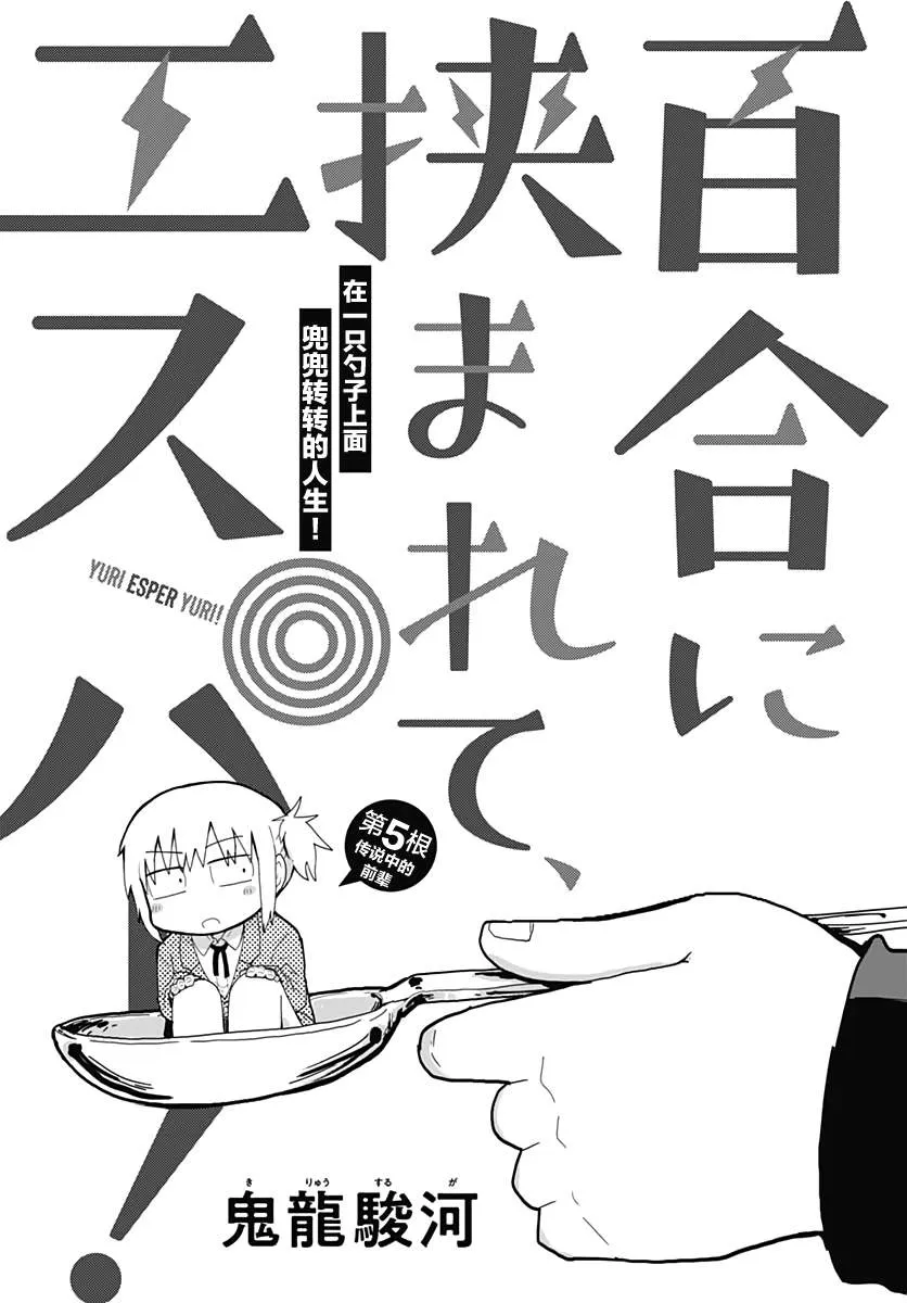 第5话 第1页