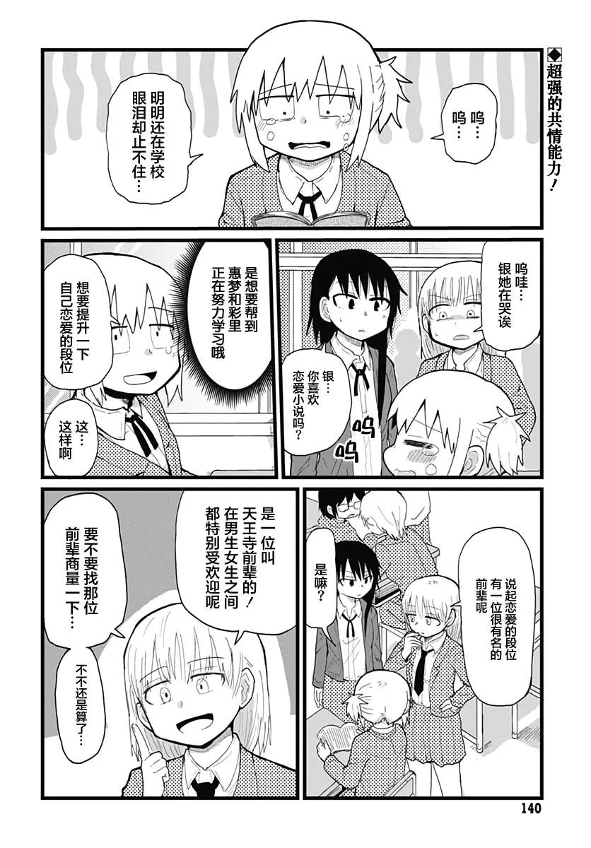 第5话 第2页