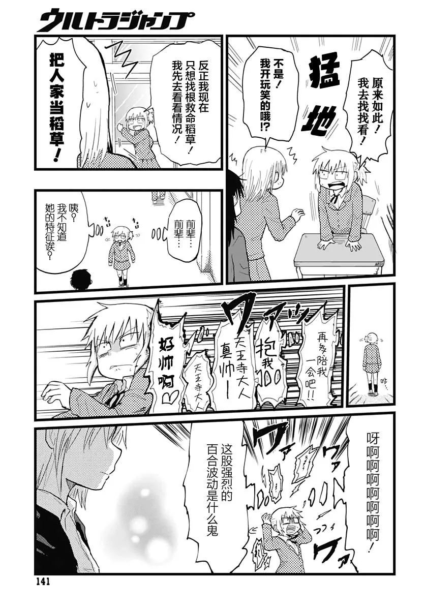 第5话 第3页