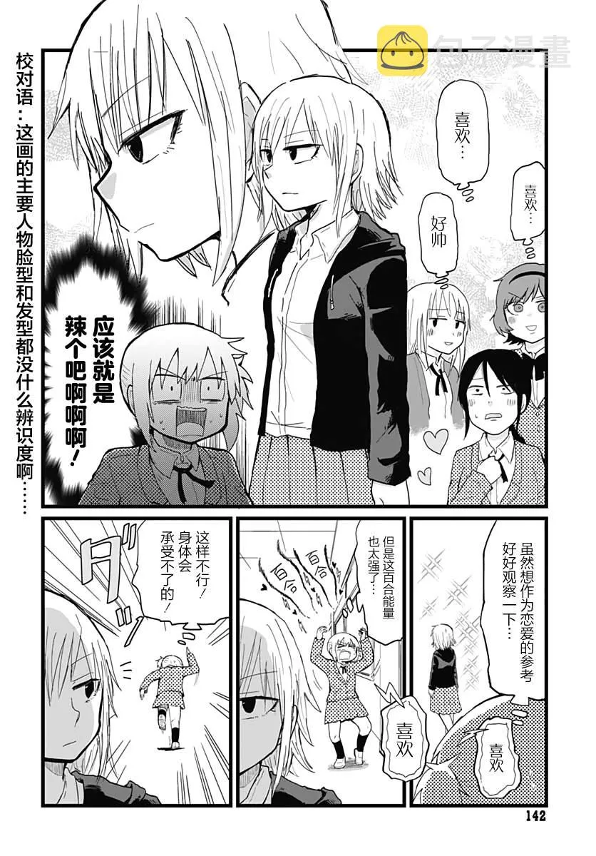 第5话 第4页