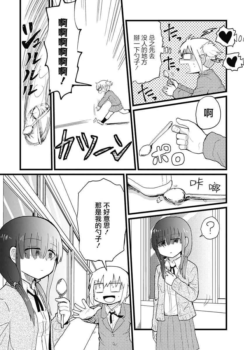 第5话 第5页