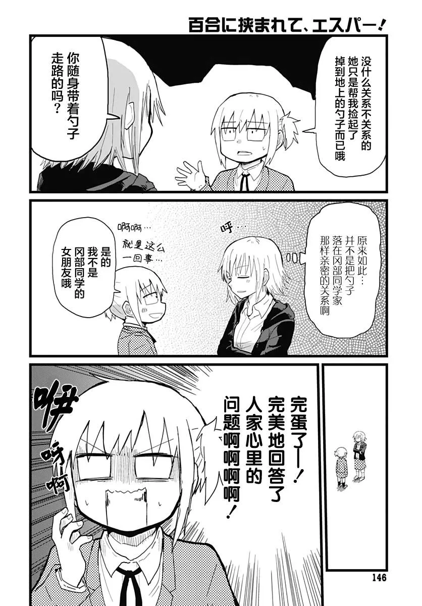 第5话 第8页