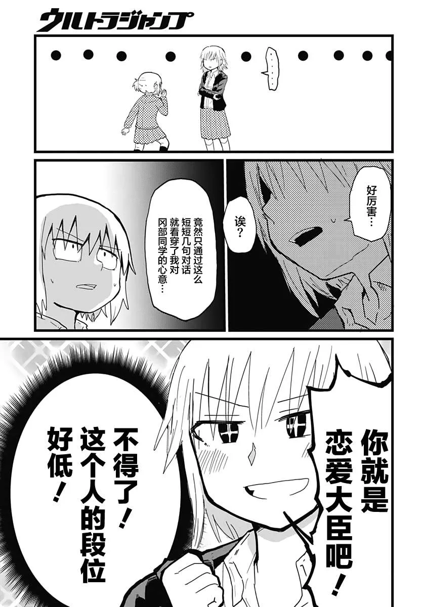 第5话 第9页