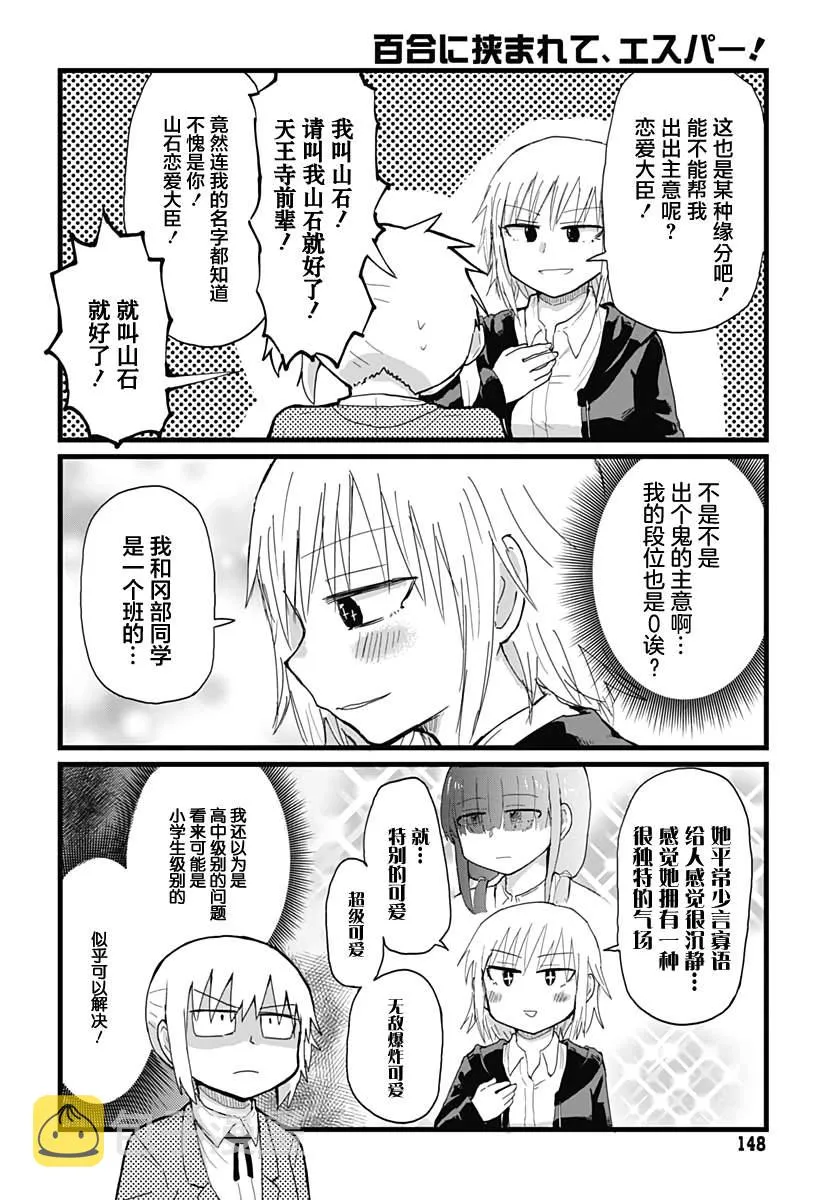 第5话 第10页