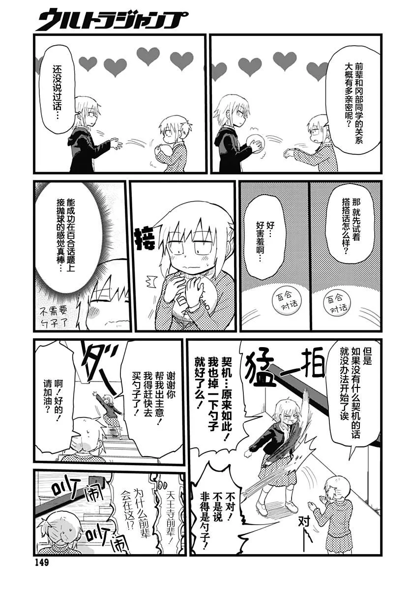 第5话 第11页