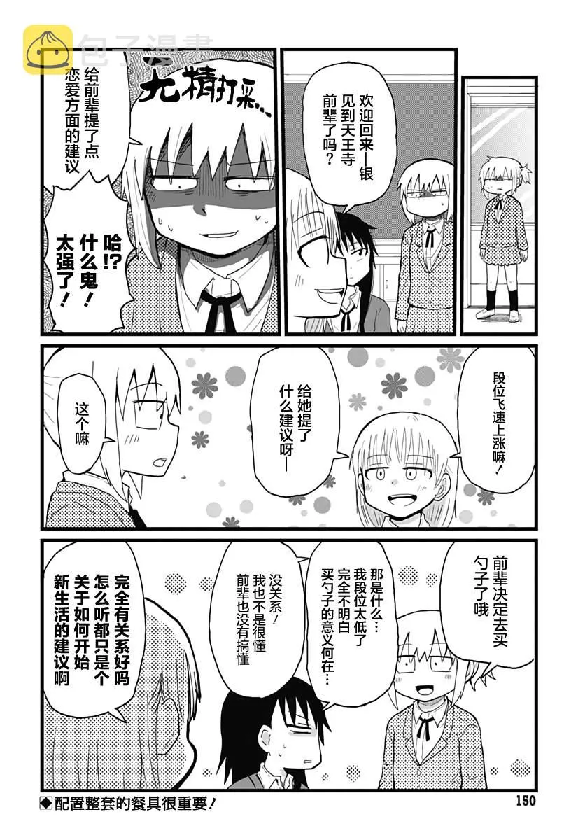 第5话 第12页