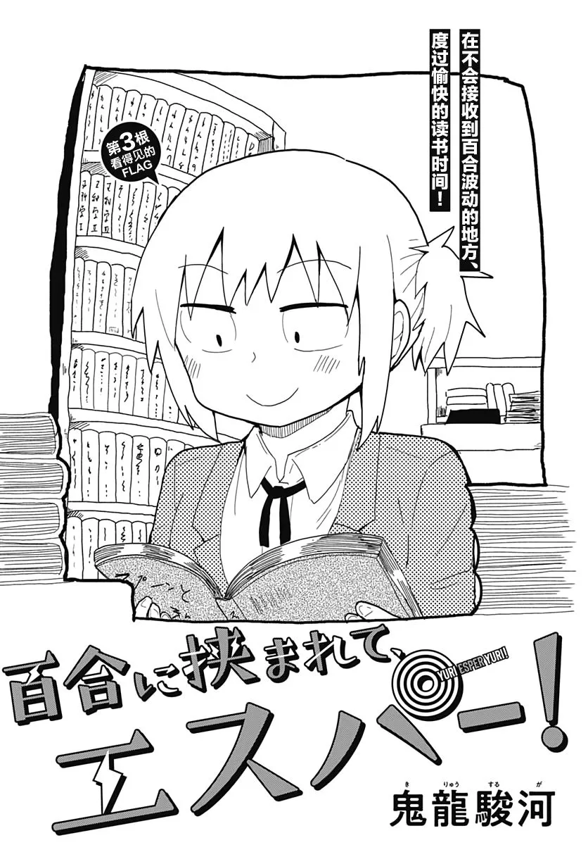 第3话 第1页