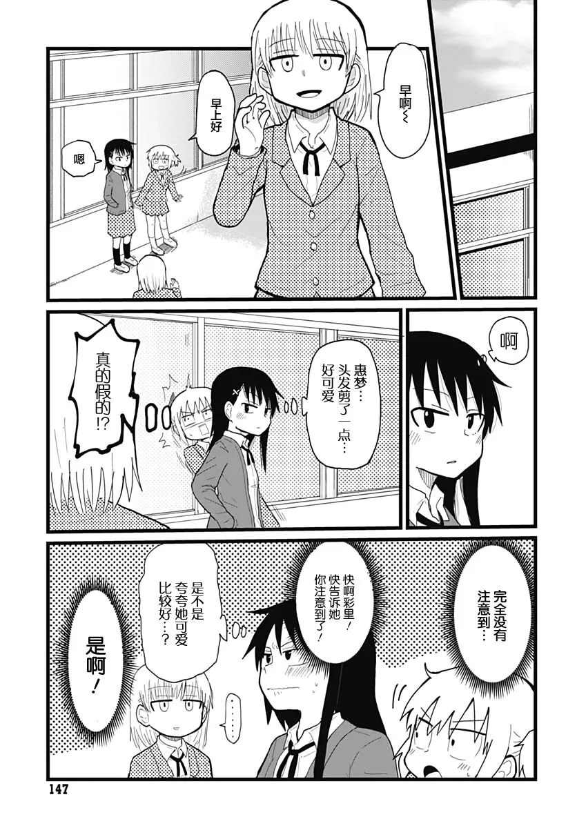 第3话 第5页