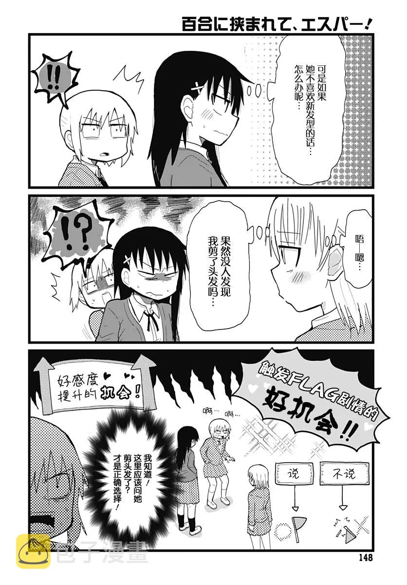 第3话 第6页
