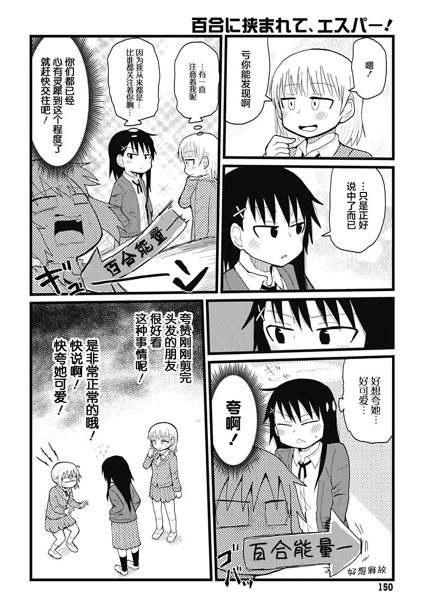 第3话 第8页