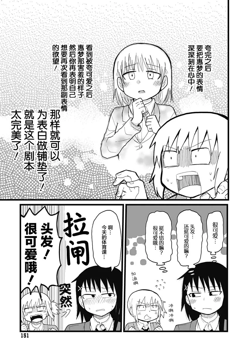 第3话 第9页