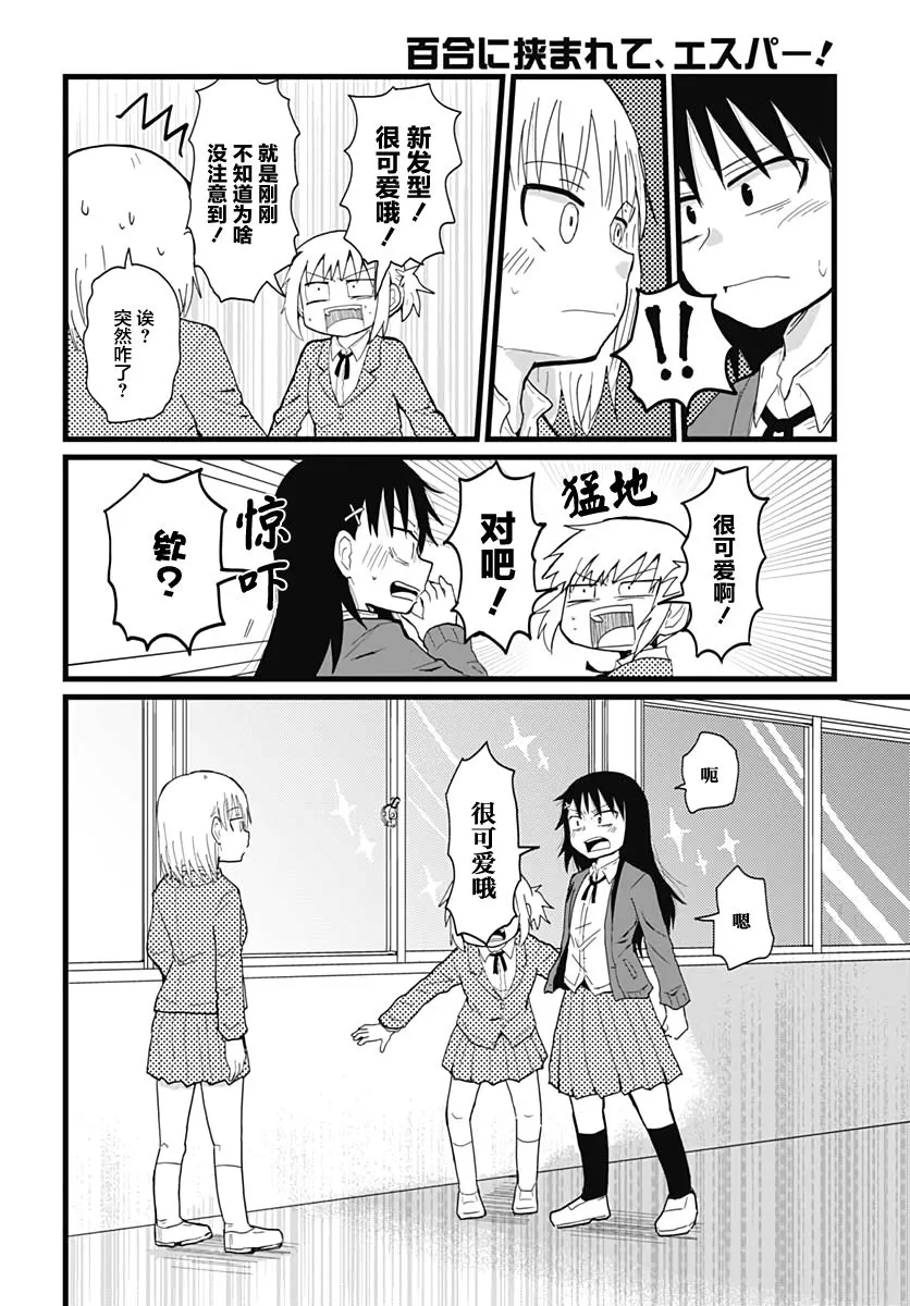 第3话 第10页