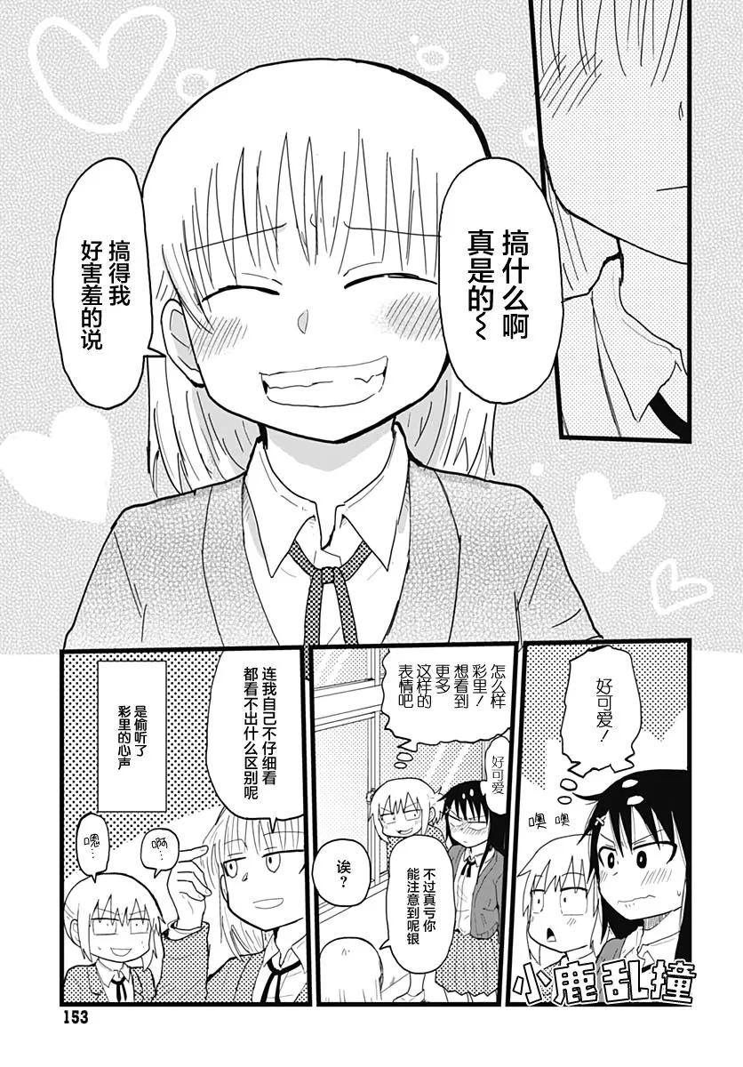 第3话 第11页