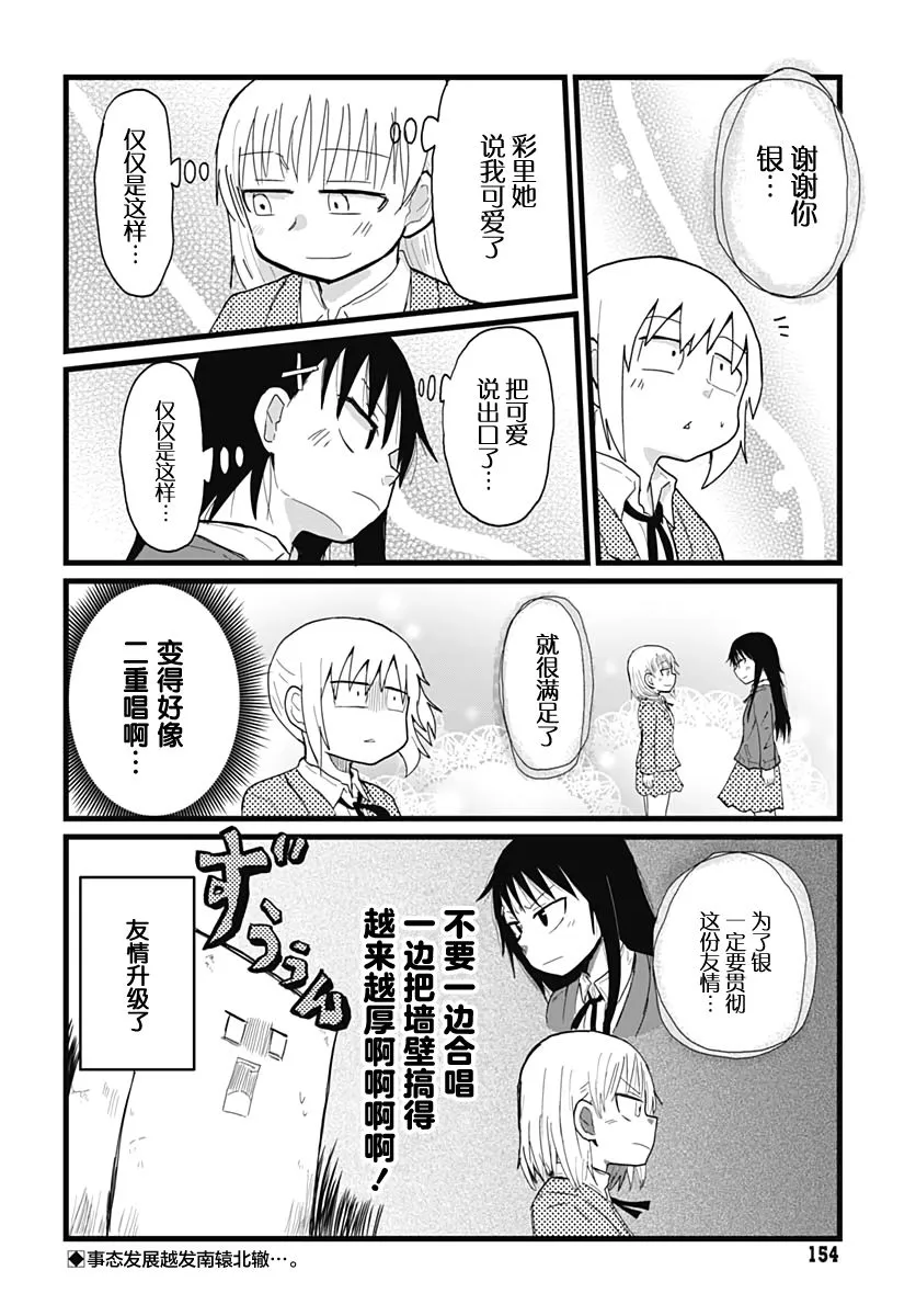 第3话 第12页