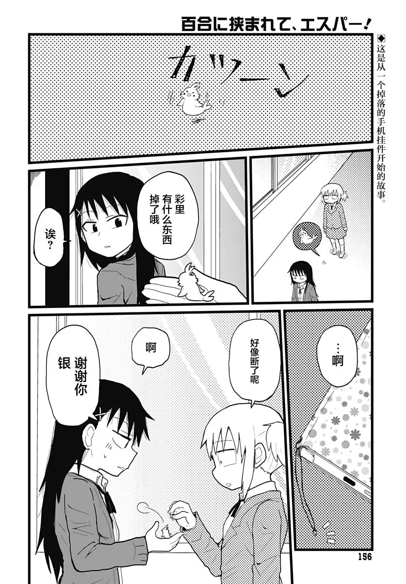 第4话 第2页