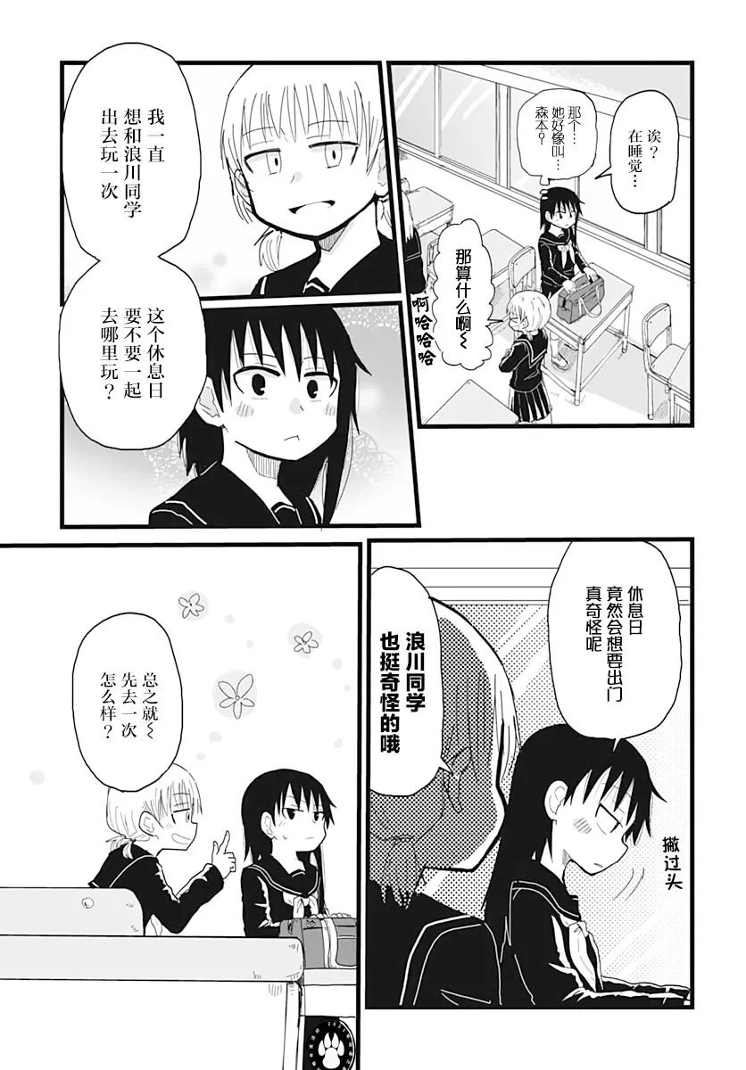 第4话 第5页