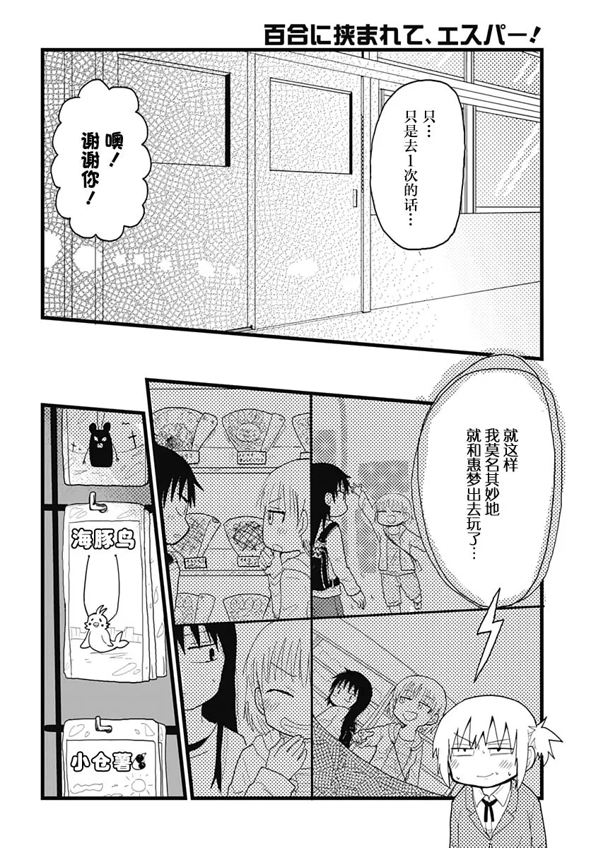 第4话 第6页