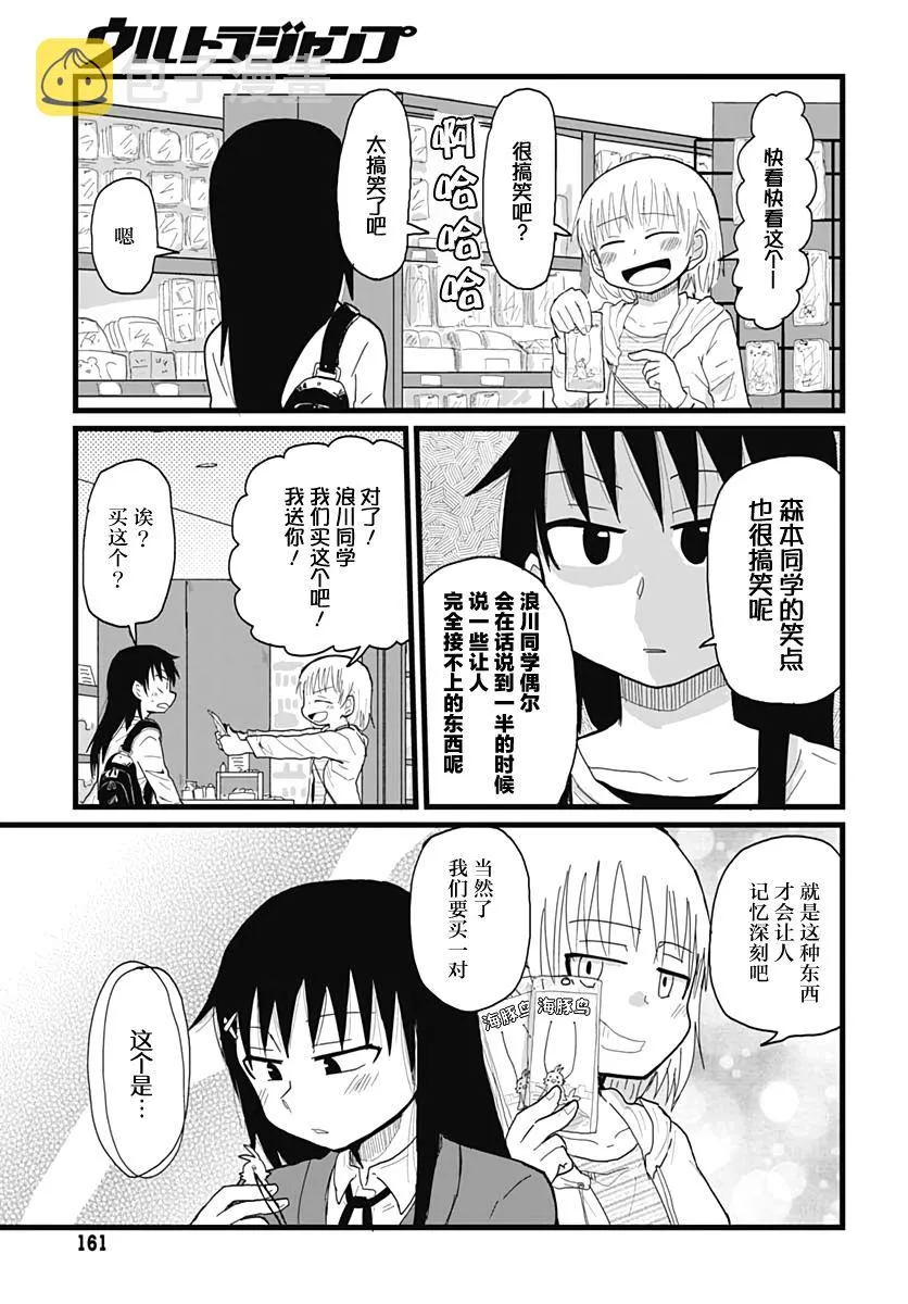 第4话 第7页