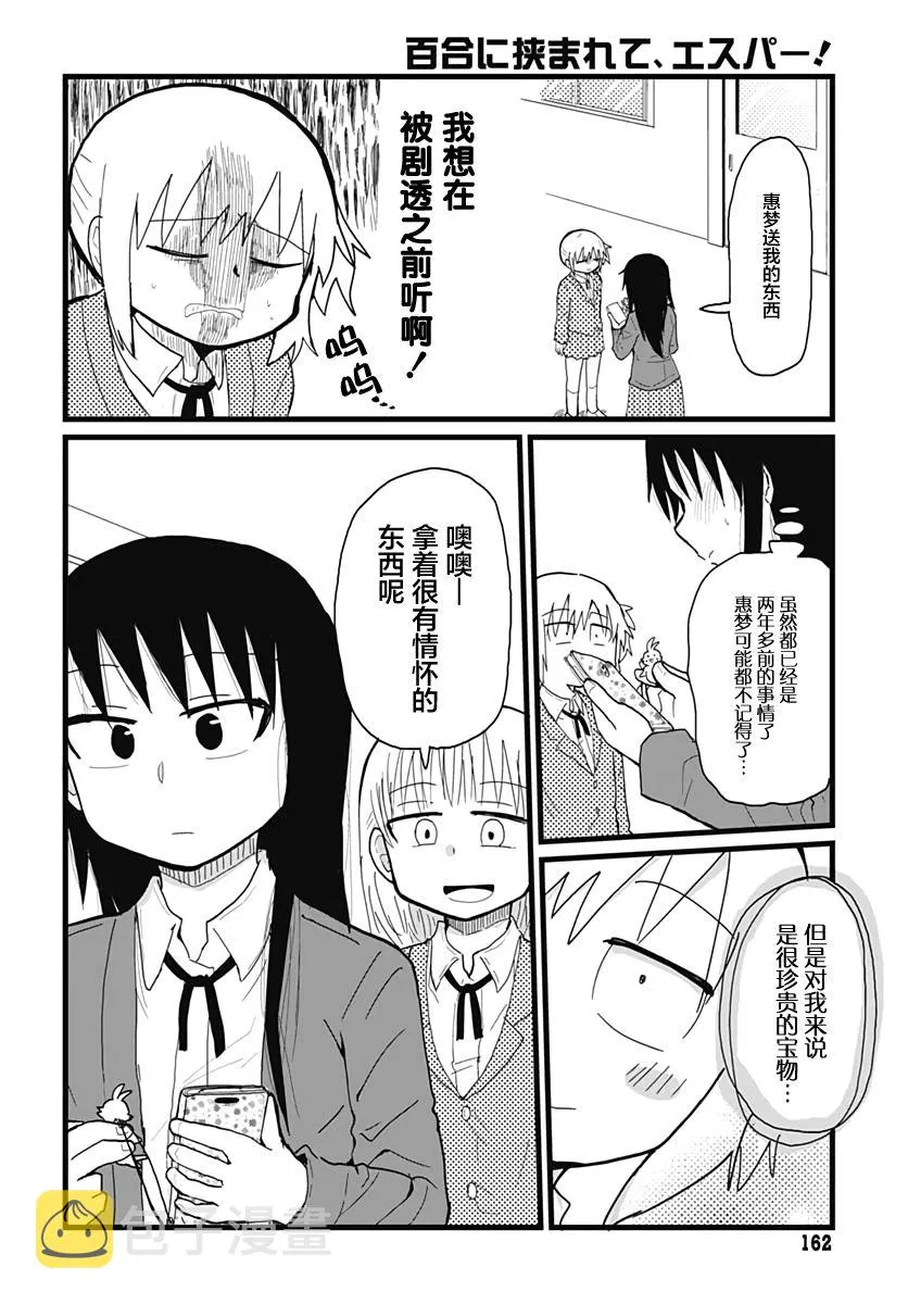 第4话 第8页