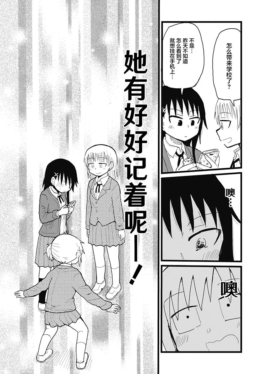 第4话 第9页