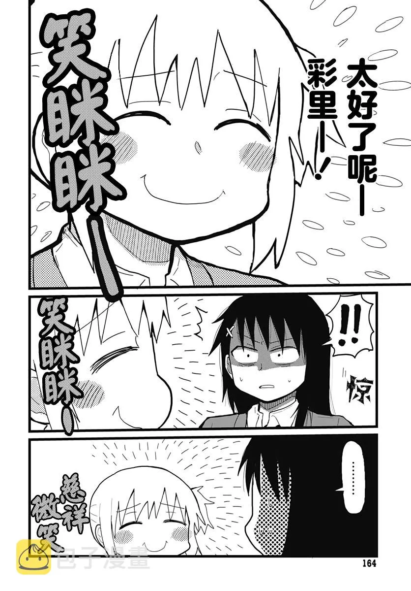 第4话 第10页