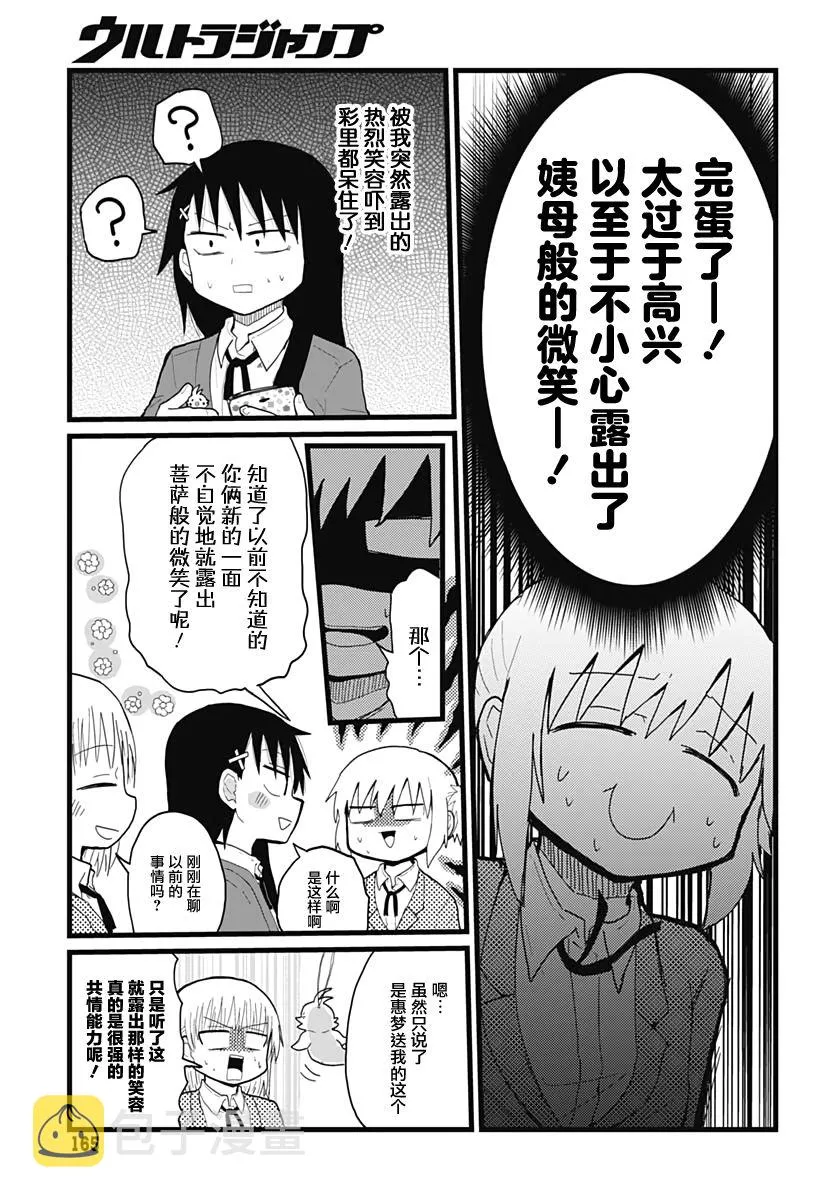 第4话 第11页