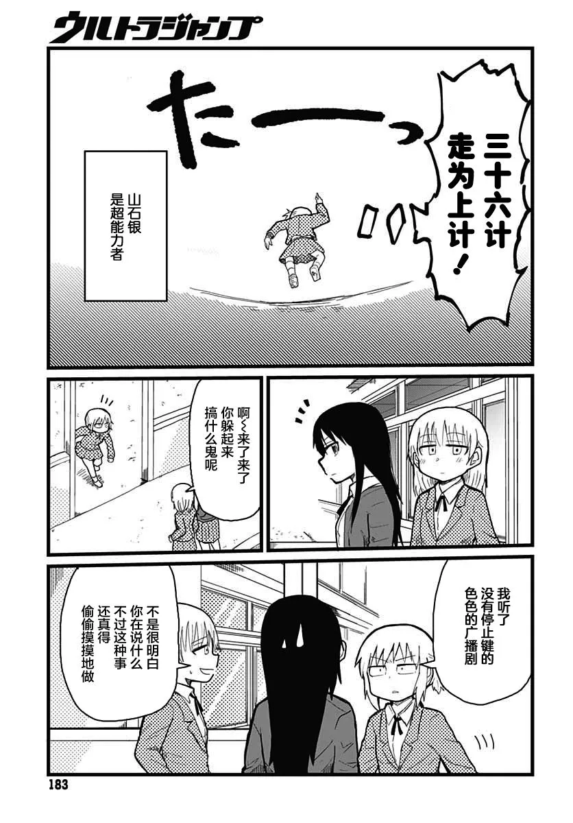 第2话 第3页